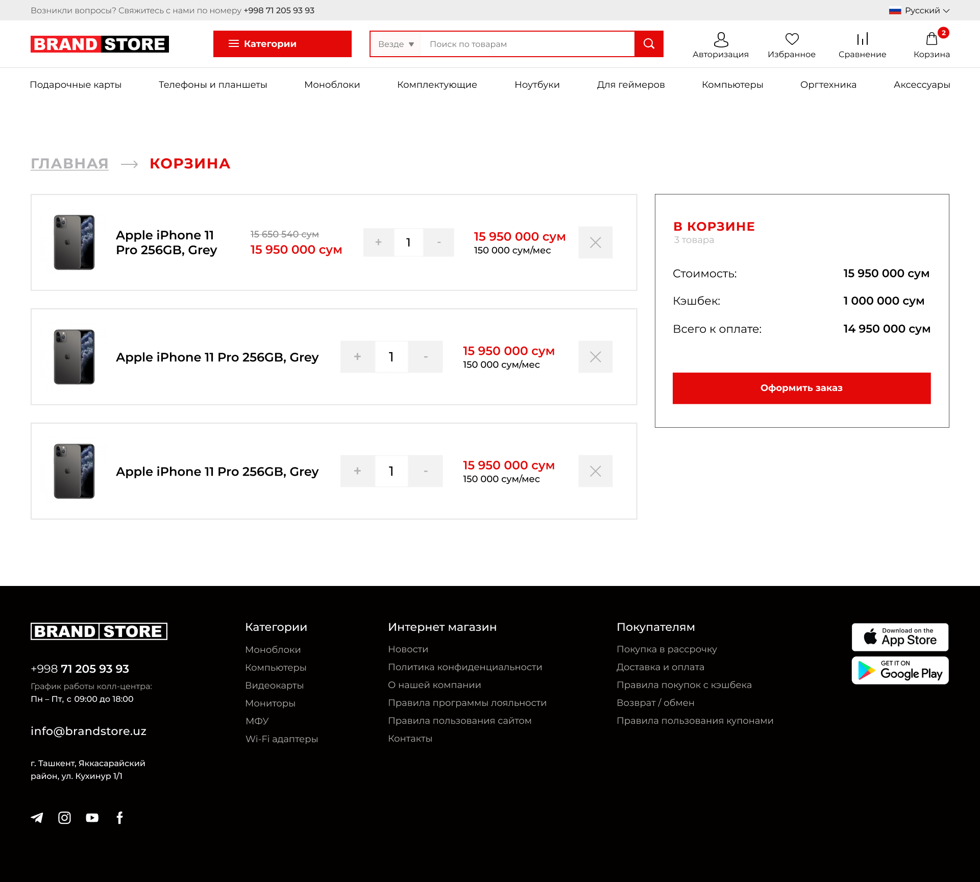 Brandstore_cart