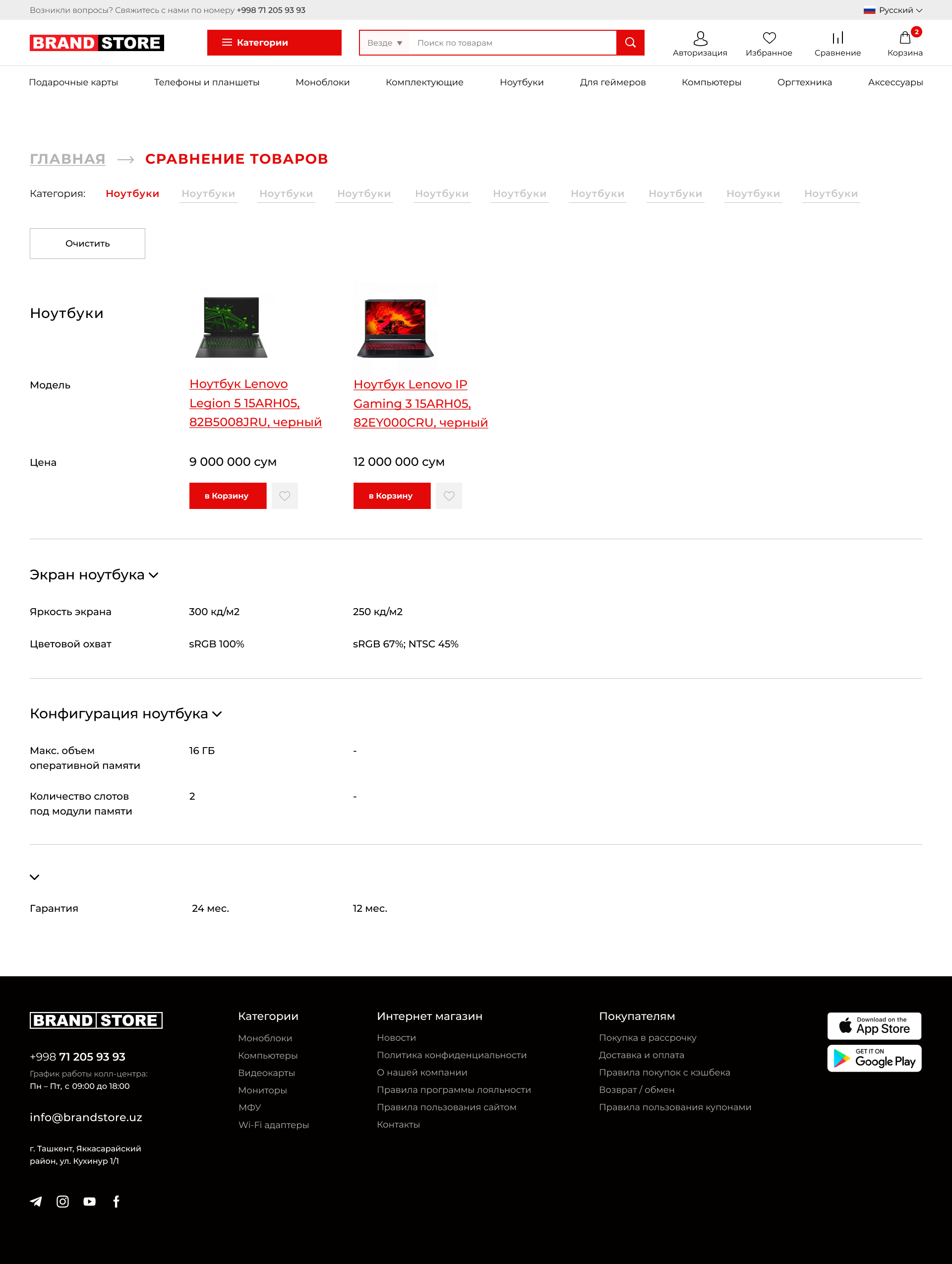 Brandstore_compare