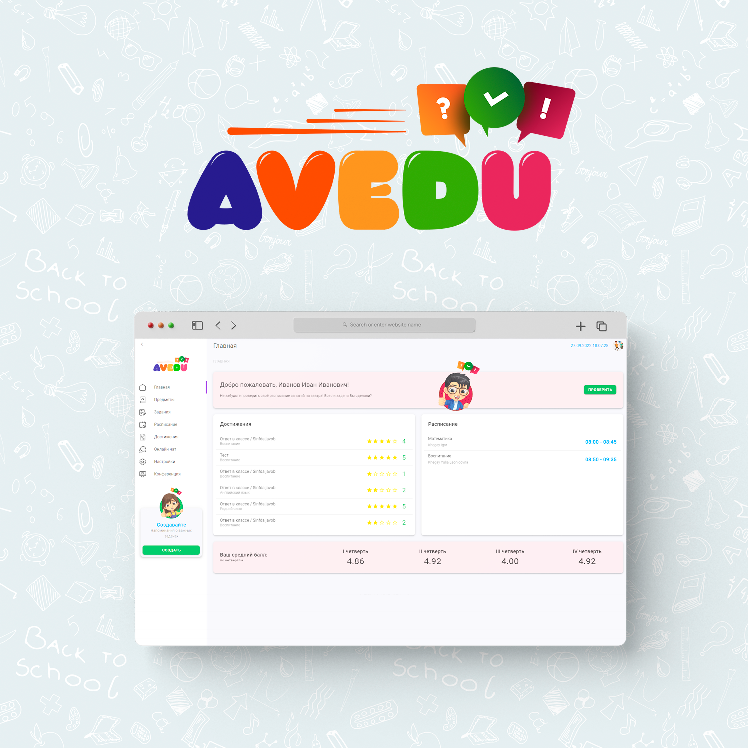 avedu